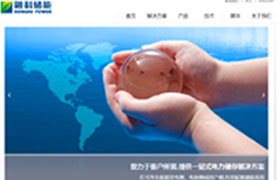 融科儲能官方網站