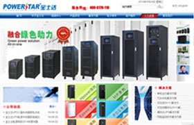 大連寶士達(dá)電源股份有限公司