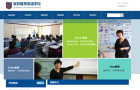 大連聯(lián)邦雅思