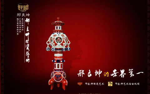 刑良坤藝術(shù)館古玩閣