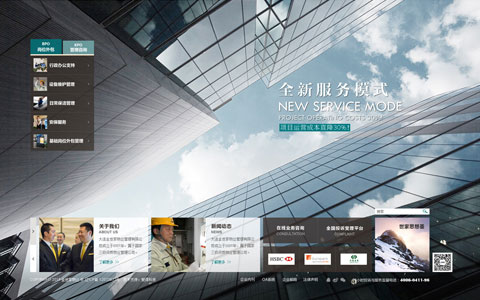 金世家物業(yè)