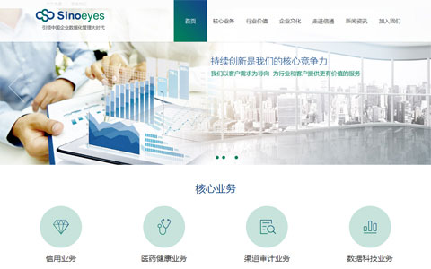 倍通數(shù)據(jù)集團