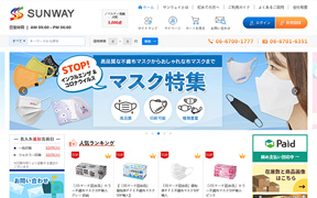 SUNWAY購物