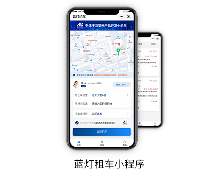 蓝灯租车
